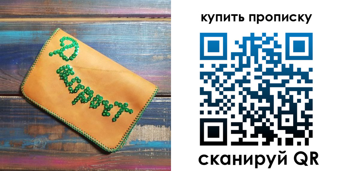 временная регистрация законно в Твери