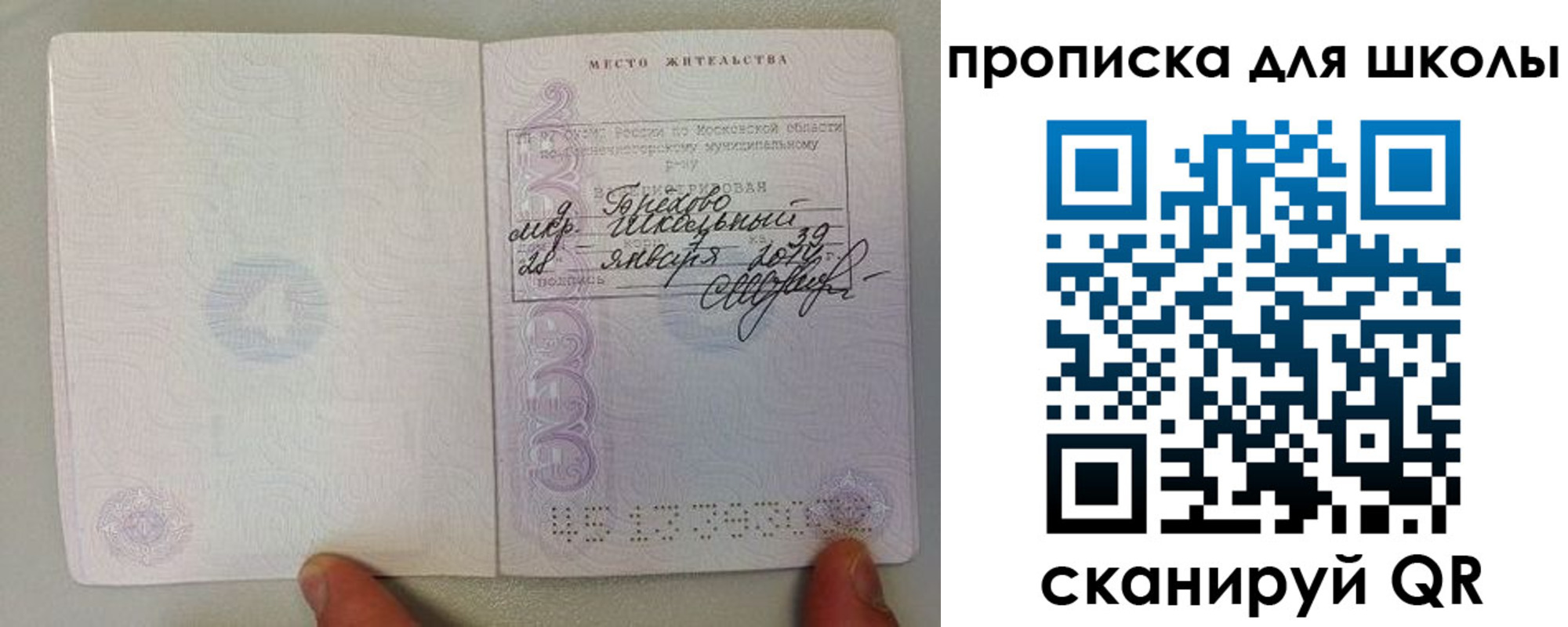 регистрация для школы в Твери