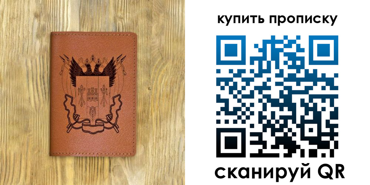 прописка гарантия в Твери