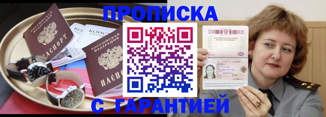 временная регистрация в квартире в Твери