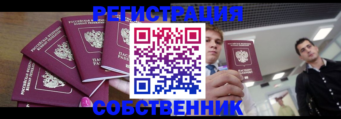 прописка для военкомата в Твери